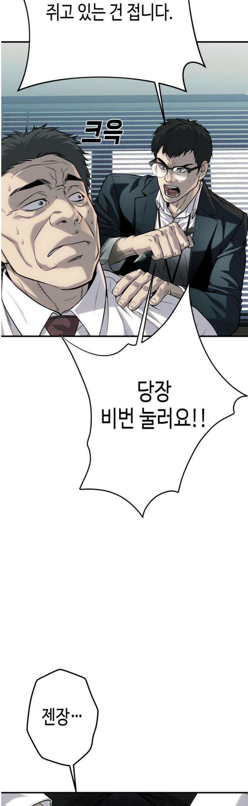 불효자 64화 78