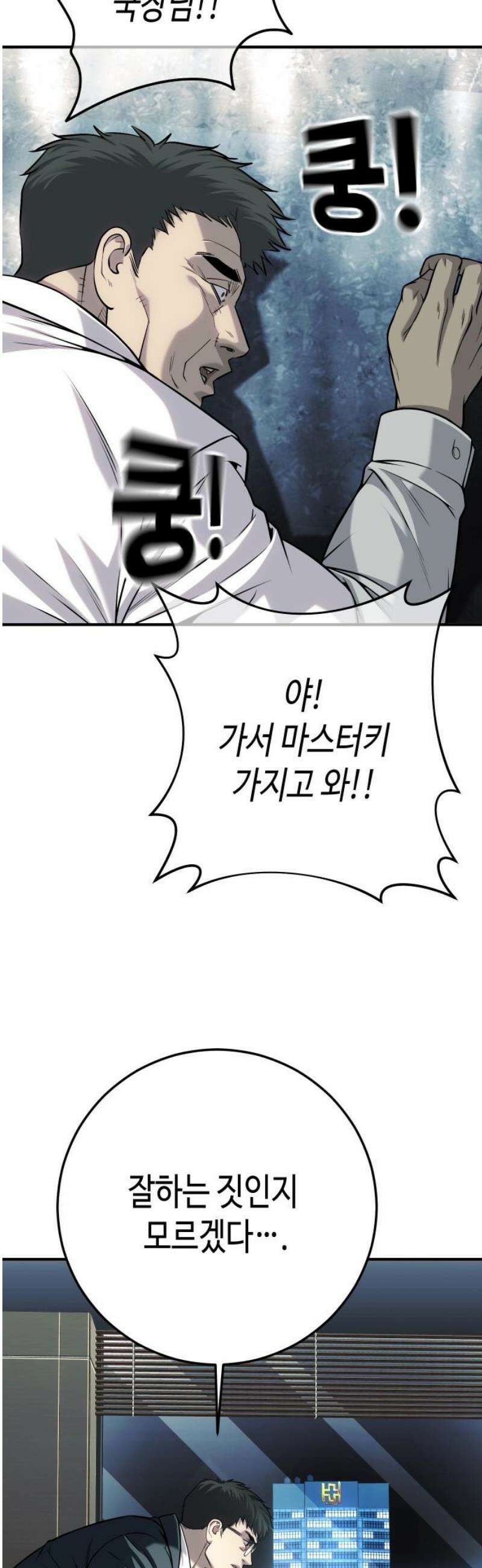 불효자 64화 83