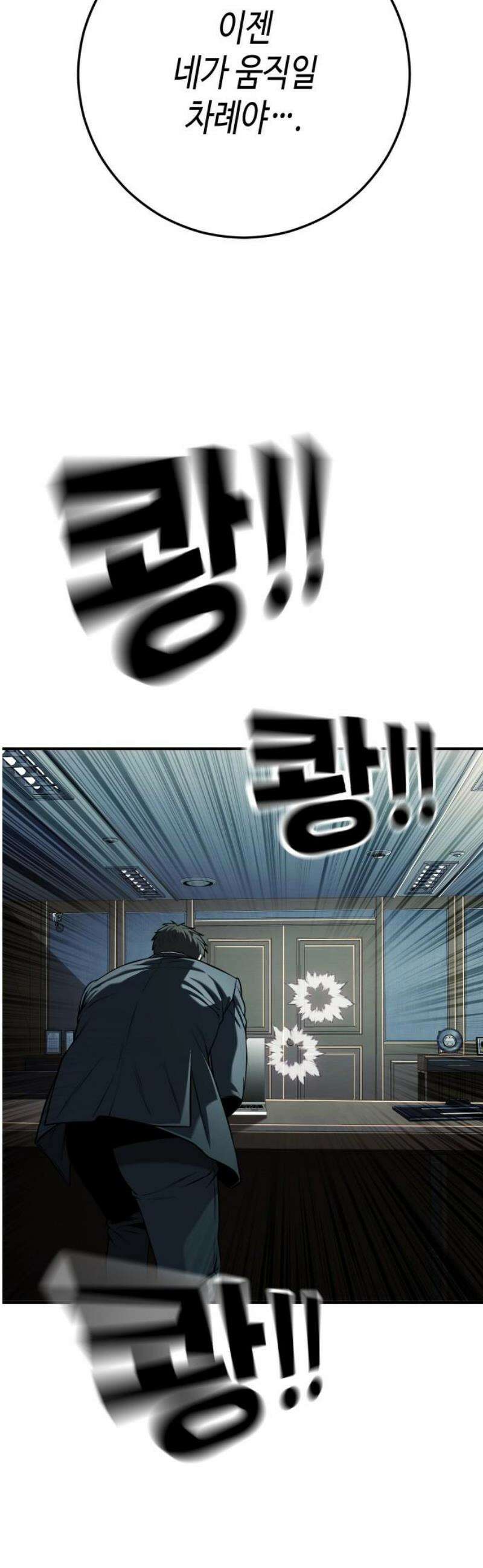 불효자 64화 85
