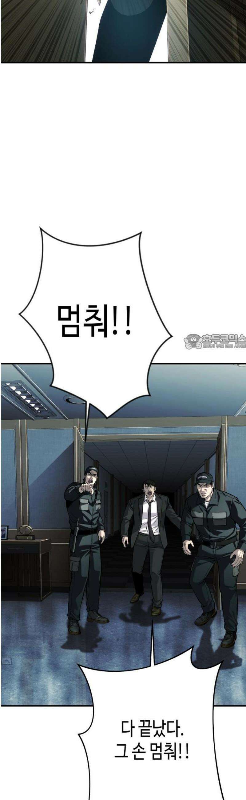 불효자 64화 88