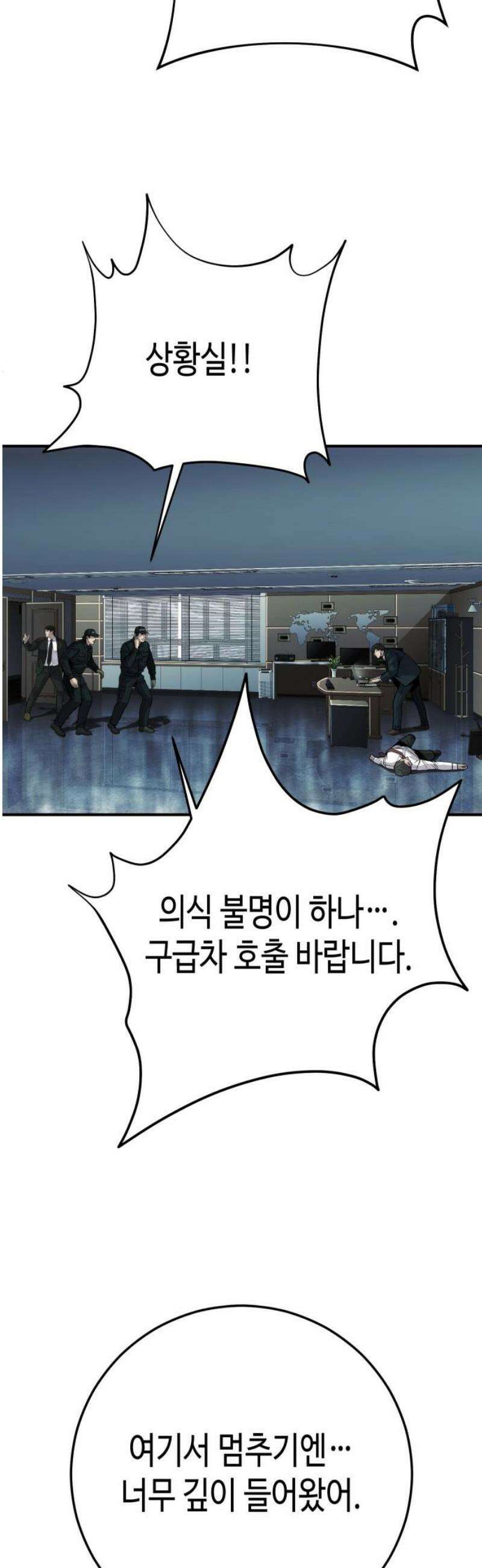 불효자 64화 89