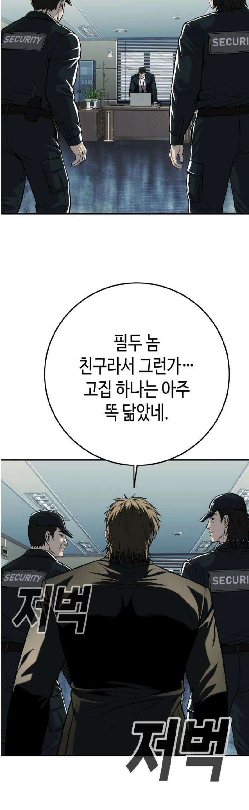 불효자 64화 91
