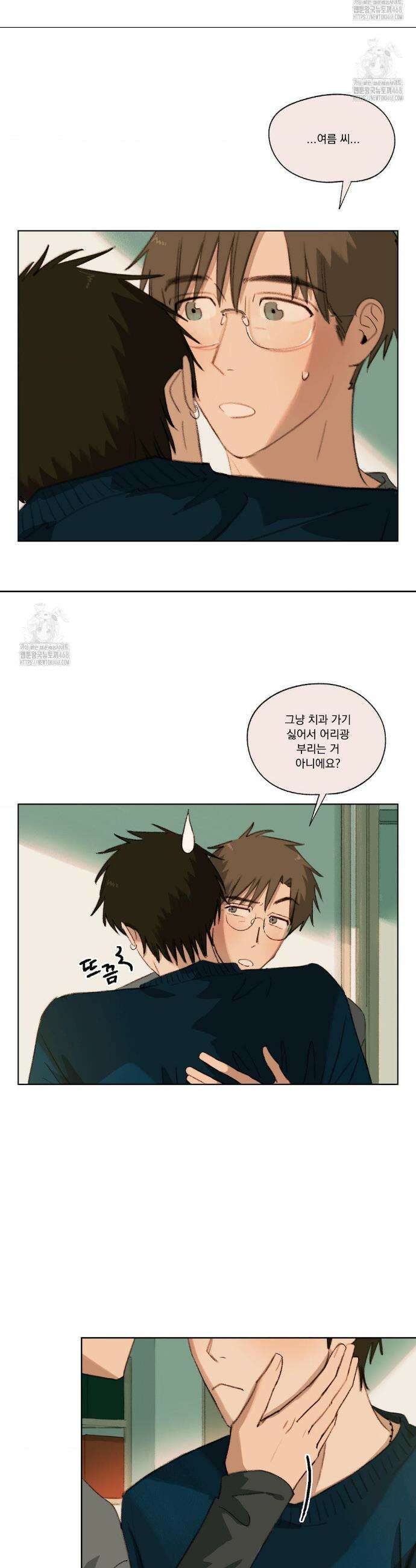 처음의 여름 38화 6