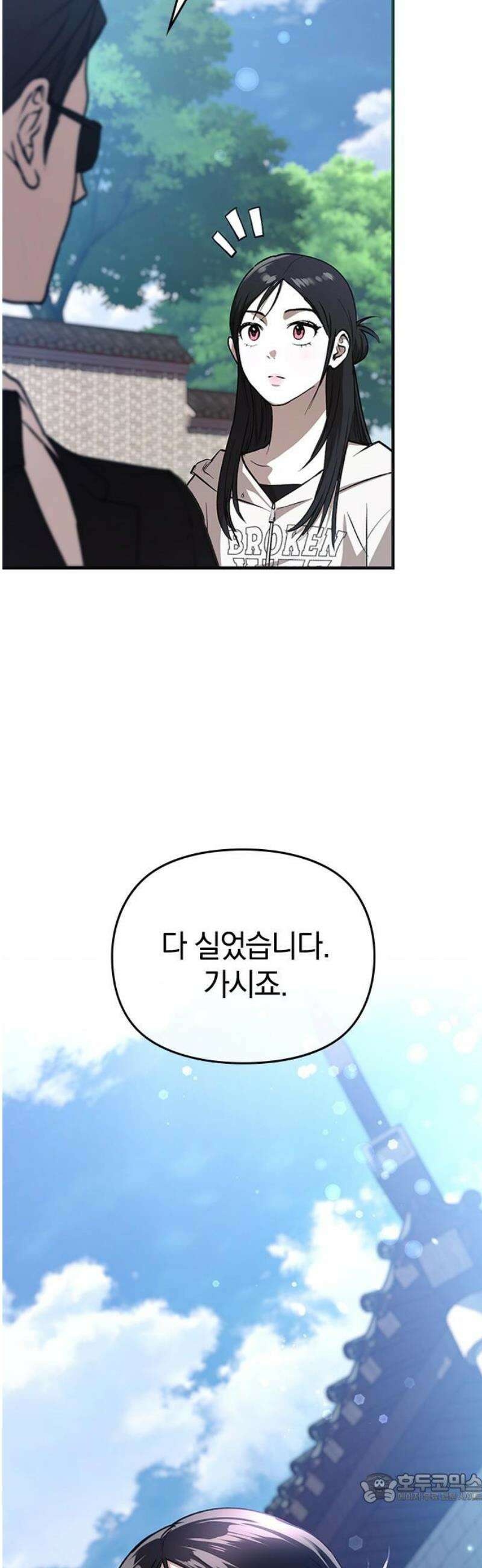 새까만 순정일지 34화 : 그래서 이웃사촌은 누구? 4