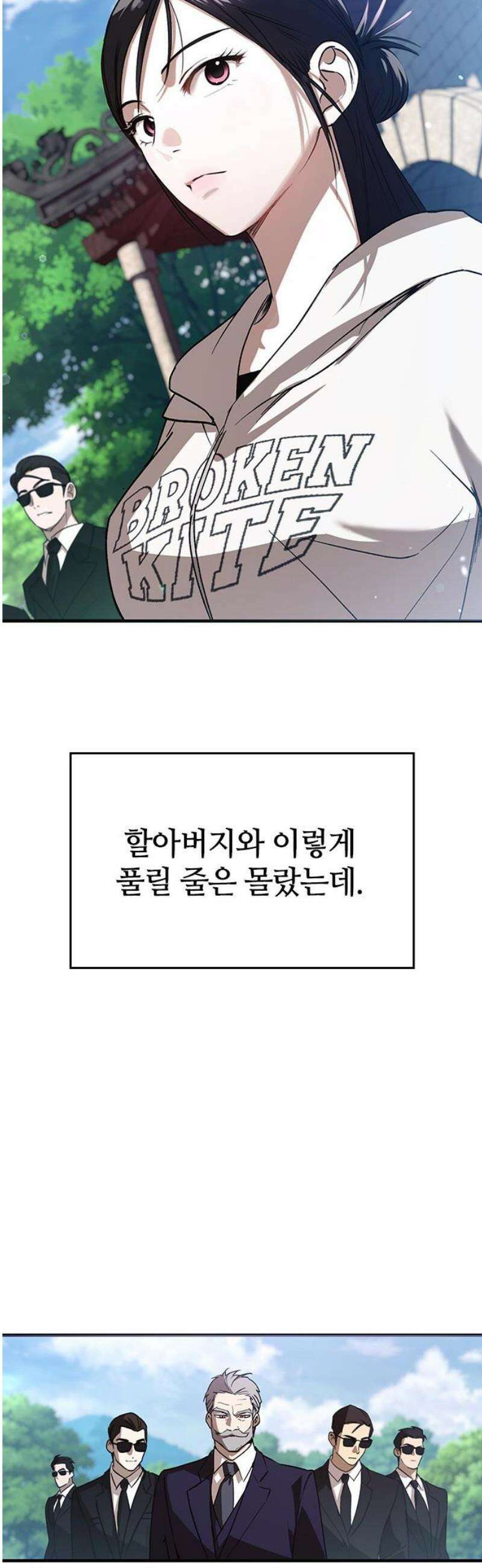 새까만 순정일지 34화 : 그래서 이웃사촌은 누구? 5