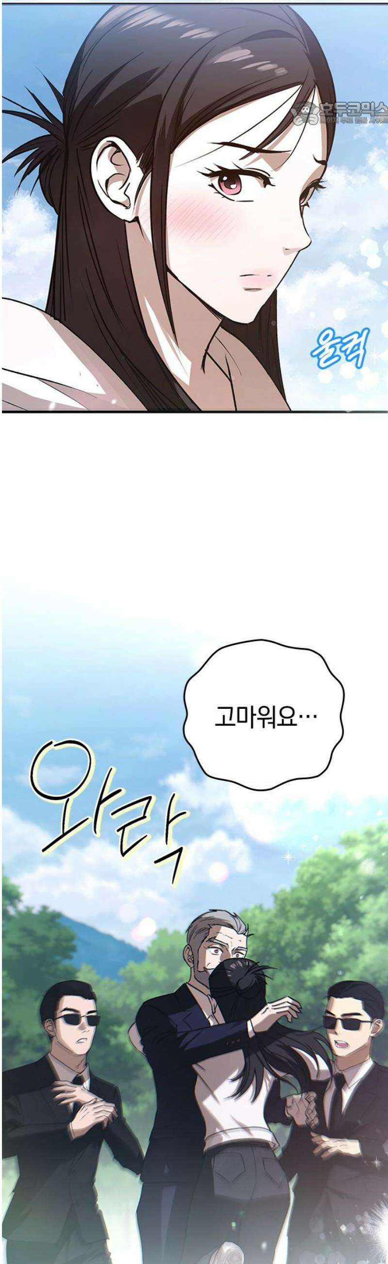 새까만 순정일지 34화 : 그래서 이웃사촌은 누구? 7