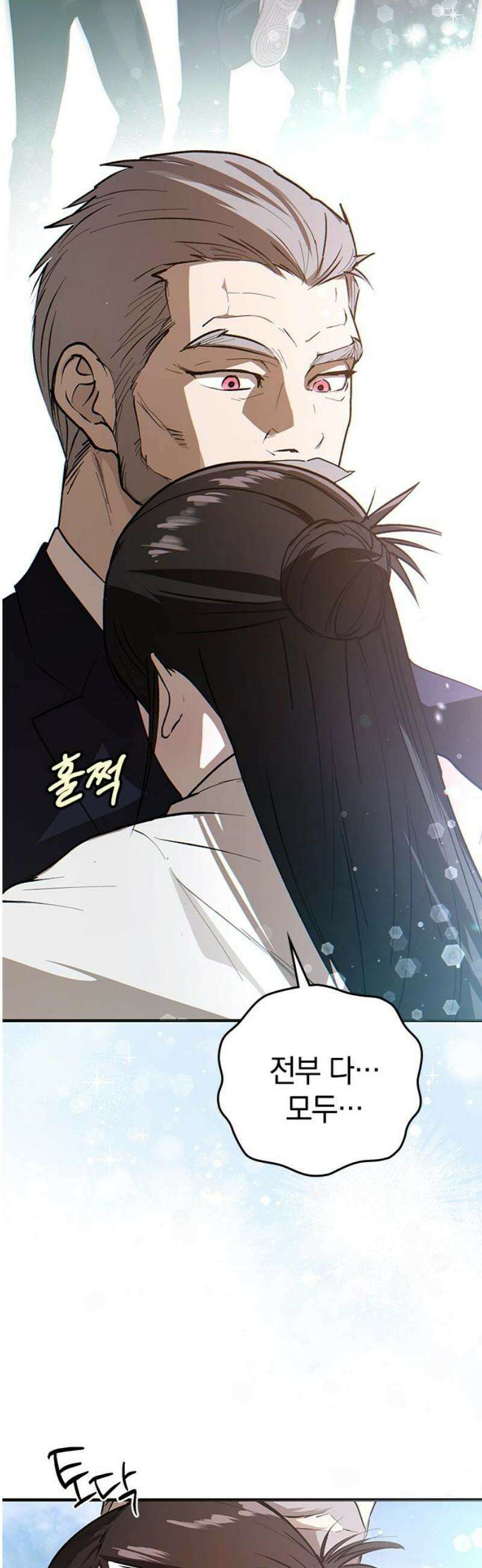 새까만 순정일지 34화 : 그래서 이웃사촌은 누구? 8