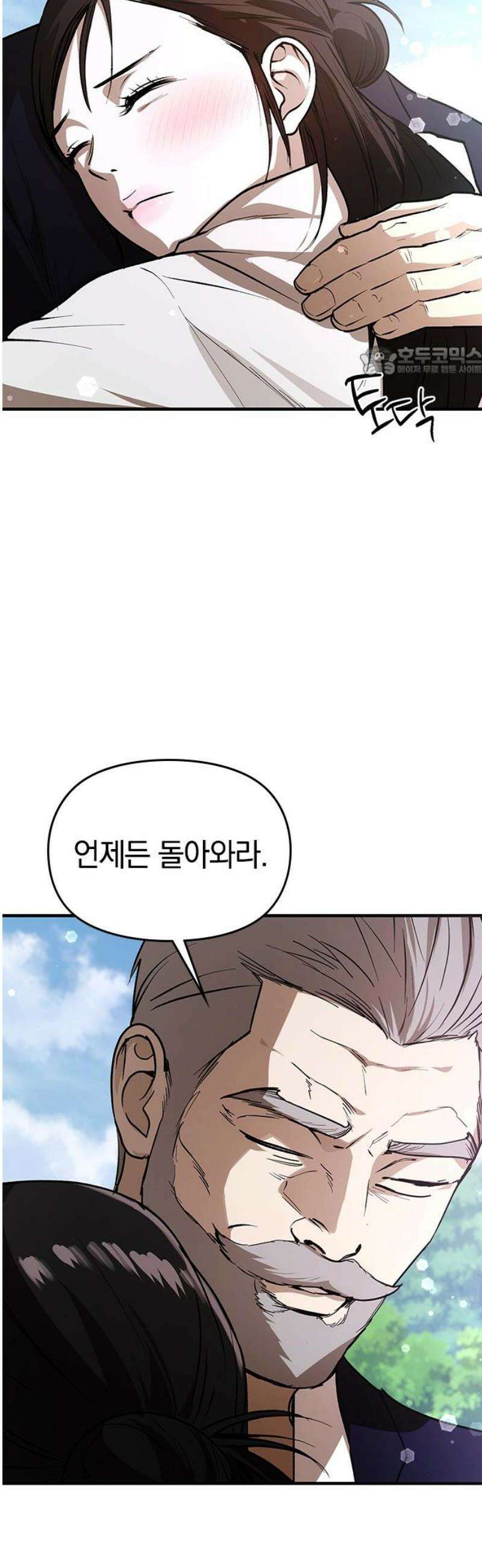 새까만 순정일지 34화 : 그래서 이웃사촌은 누구? 9
