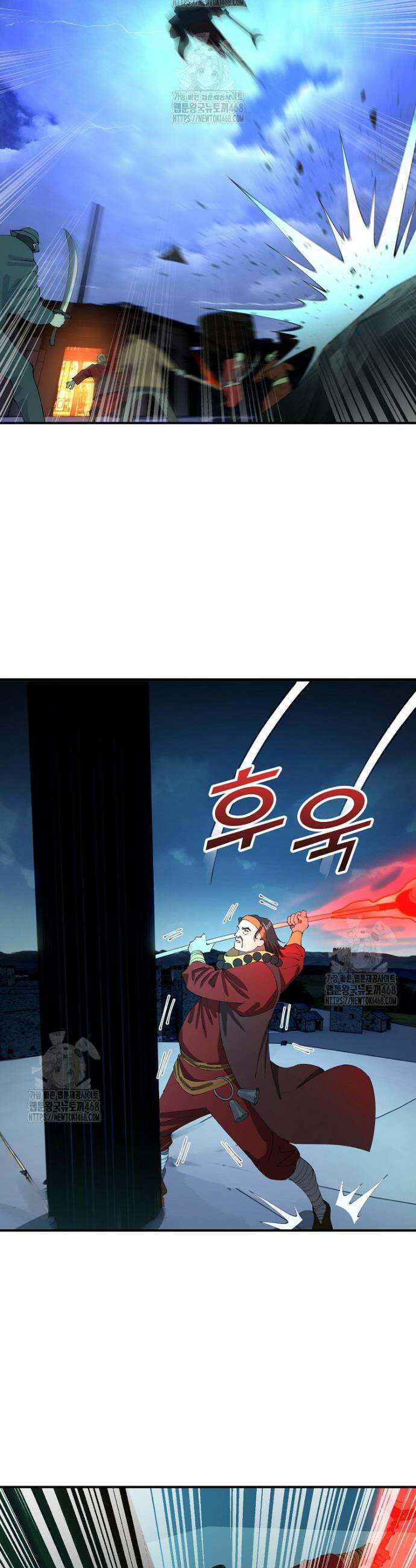 사상최강의 데릴사위 215화 6