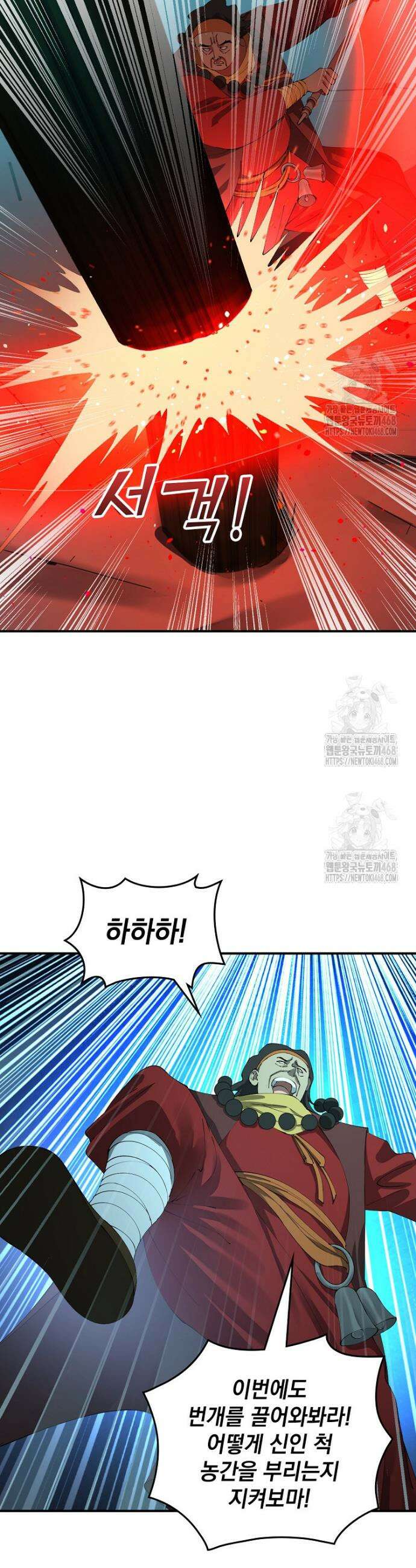 사상최강의 데릴사위 215화 7
