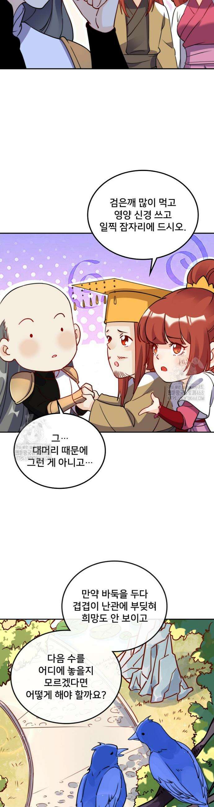 알고 보니 최강 신선 150화 3
