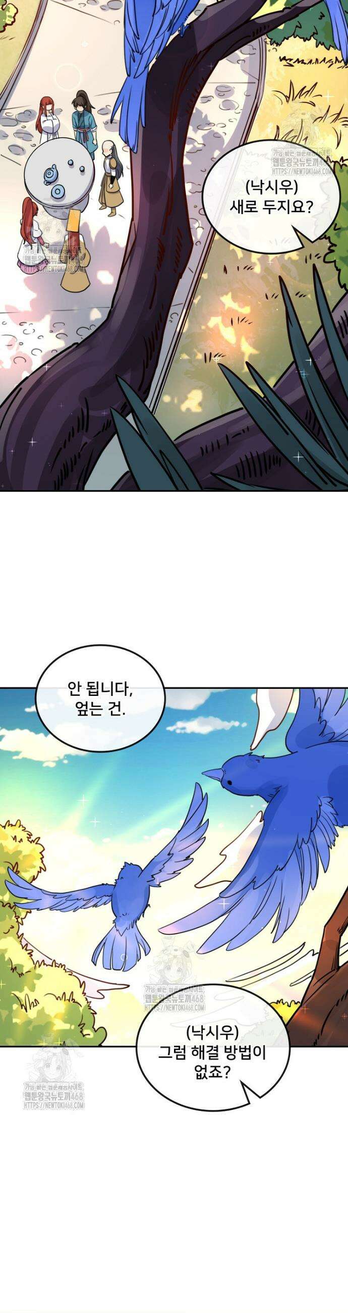 알고 보니 최강 신선 150화 4