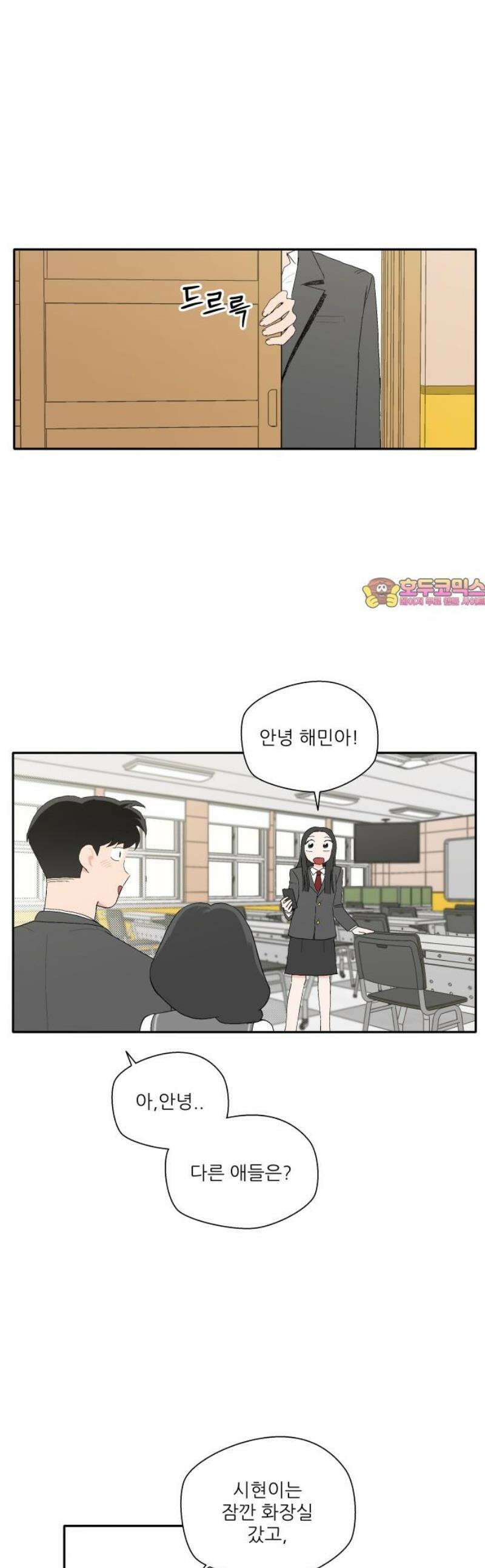 풀 보이 14화 - 시현 vs 해민(1) 1
