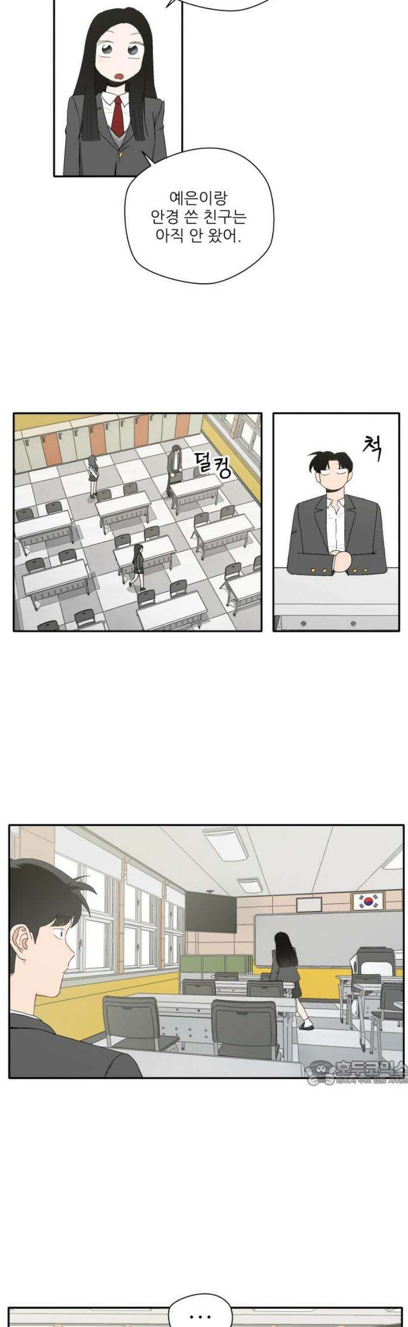 풀 보이 14화 - 시현 vs 해민(1) 2