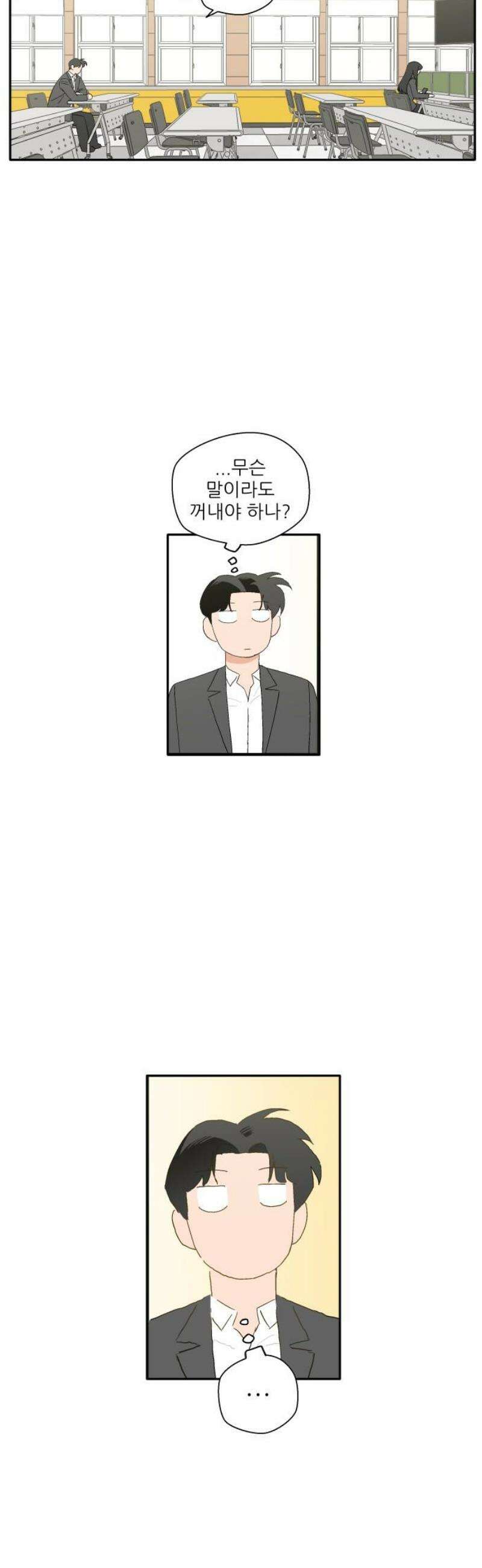 풀 보이 14화 - 시현 vs 해민(1) 3