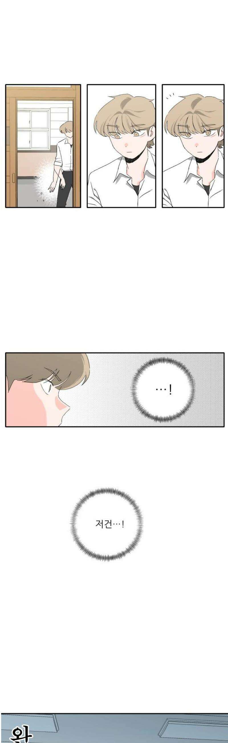 풀 보이 14화 - 시현 vs 해민(1) 5