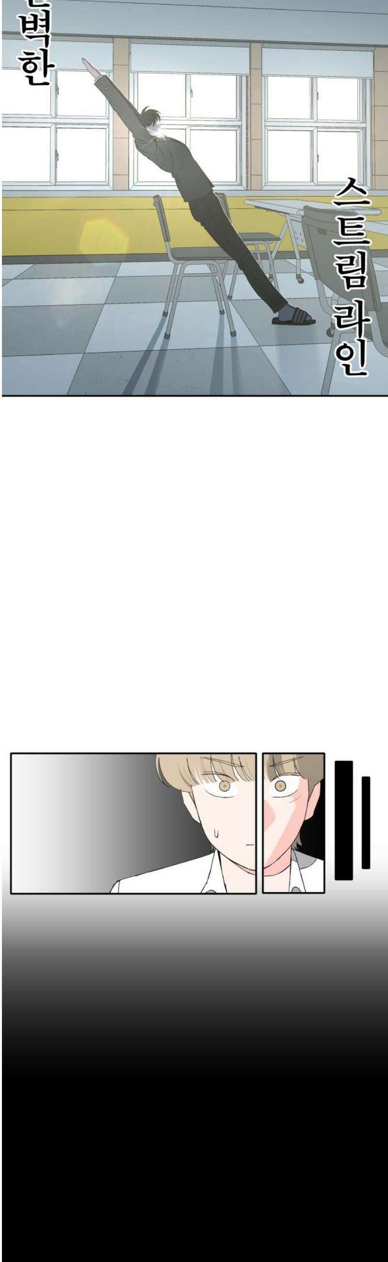 풀 보이 14화 - 시현 vs 해민(1) 6