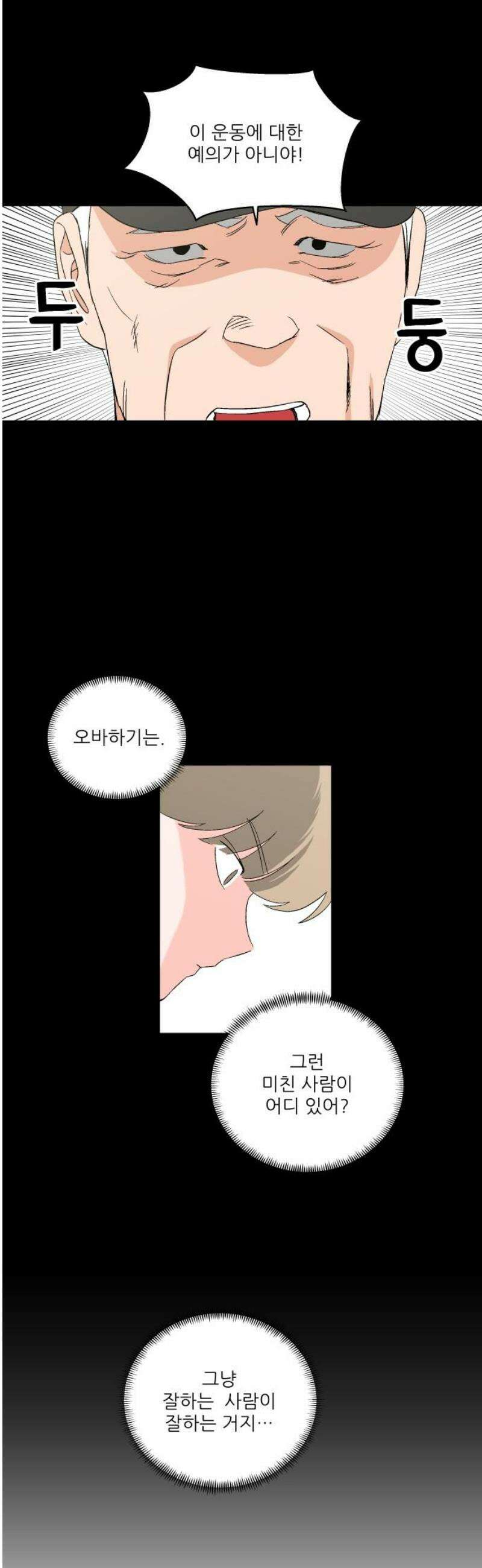 풀 보이 14화 - 시현 vs 해민(1) 10