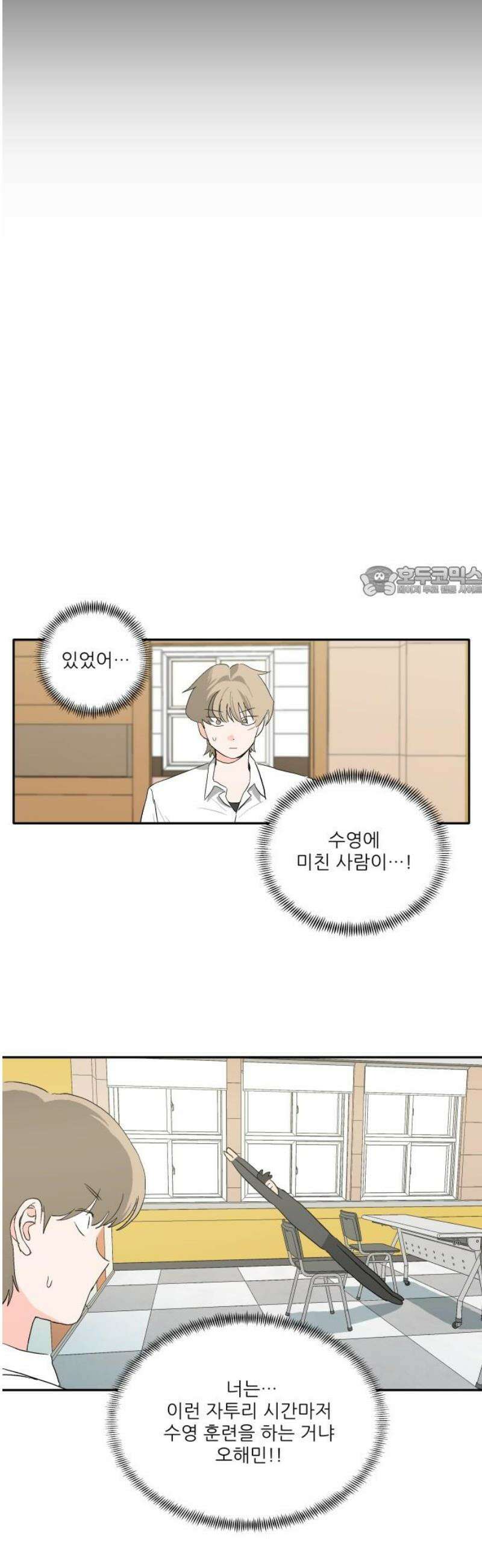 풀 보이 14화 - 시현 vs 해민(1) 11