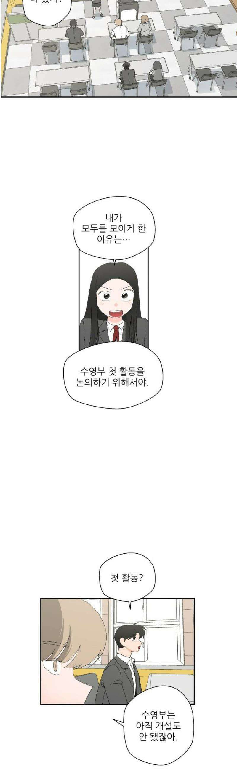 풀 보이 14화 - 시현 vs 해민(1) 14