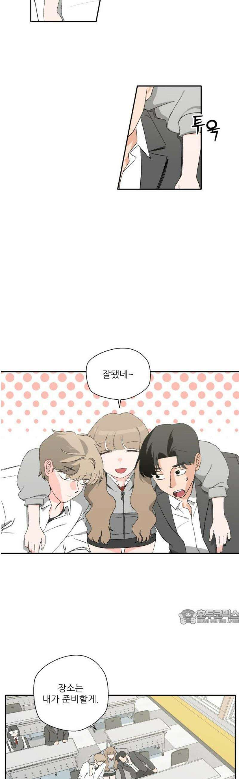 풀 보이 14화 - 시현 vs 해민(1) 17