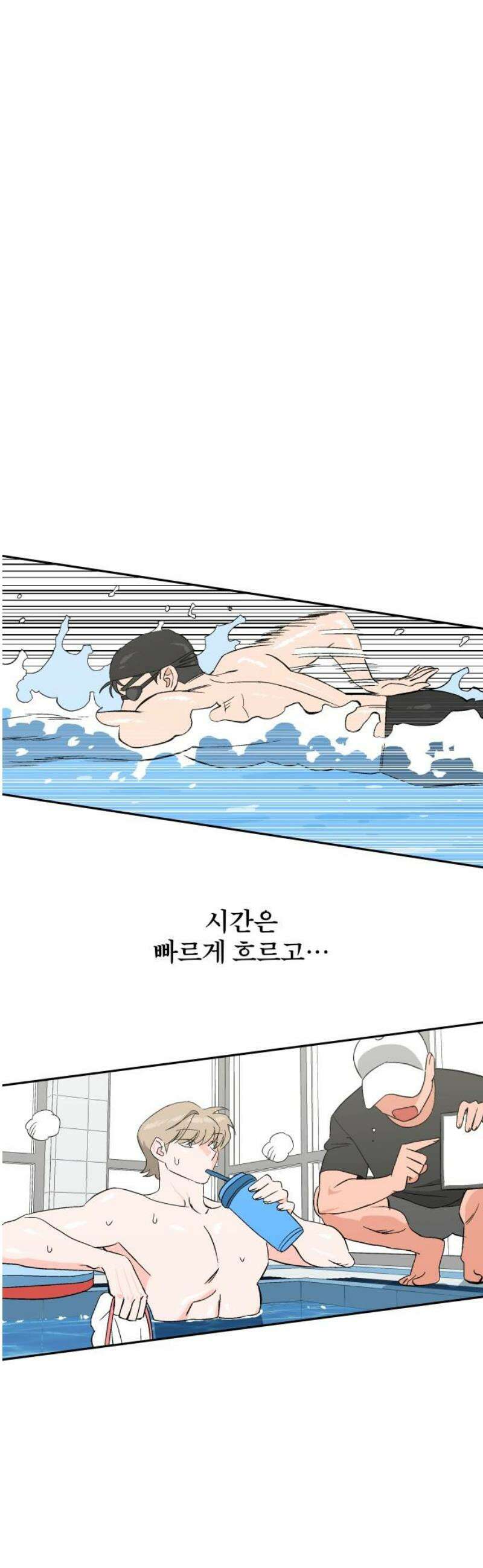 풀 보이 14화 - 시현 vs 해민(1) 20