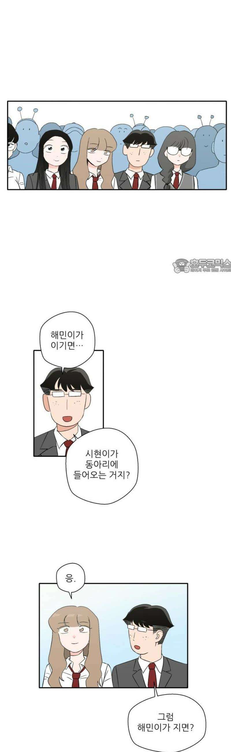풀 보이 14화 - 시현 vs 해민(1) 26