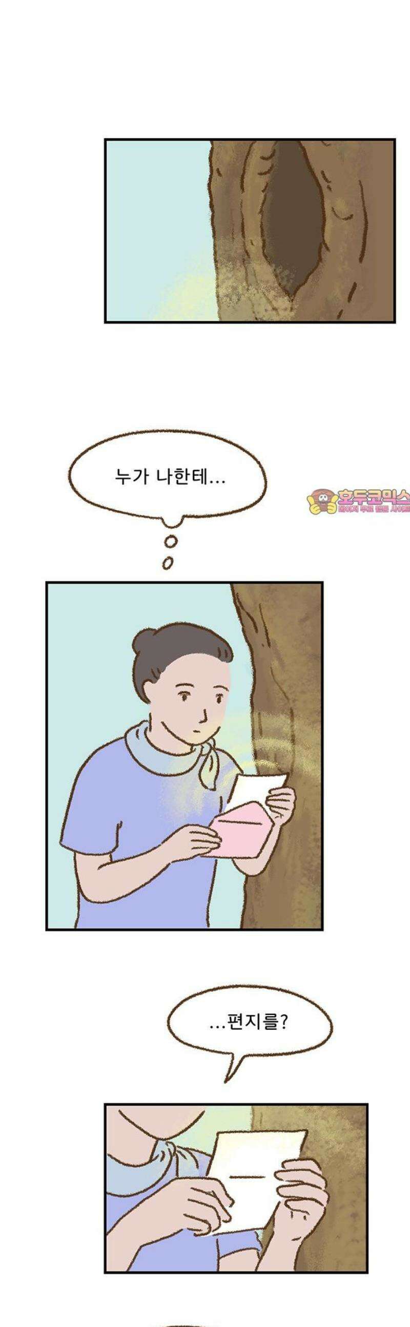 추억이 찾아오는 가게 57． 추억 쉰일곱, 1