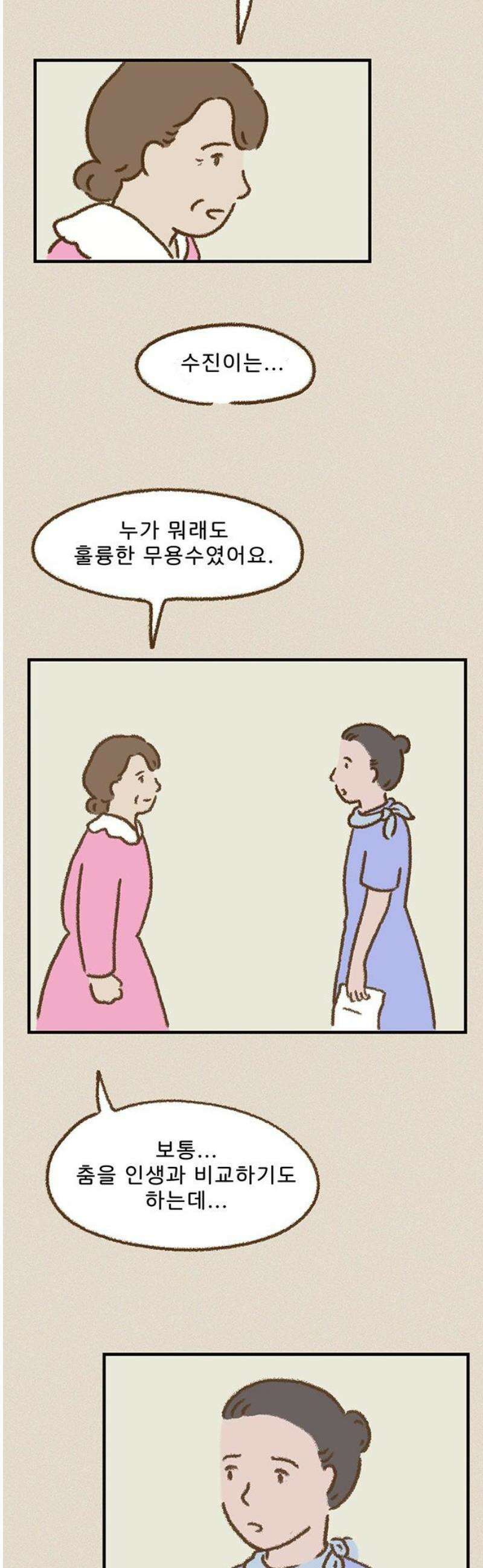 추억이 찾아오는 가게 57． 추억 쉰일곱, 8