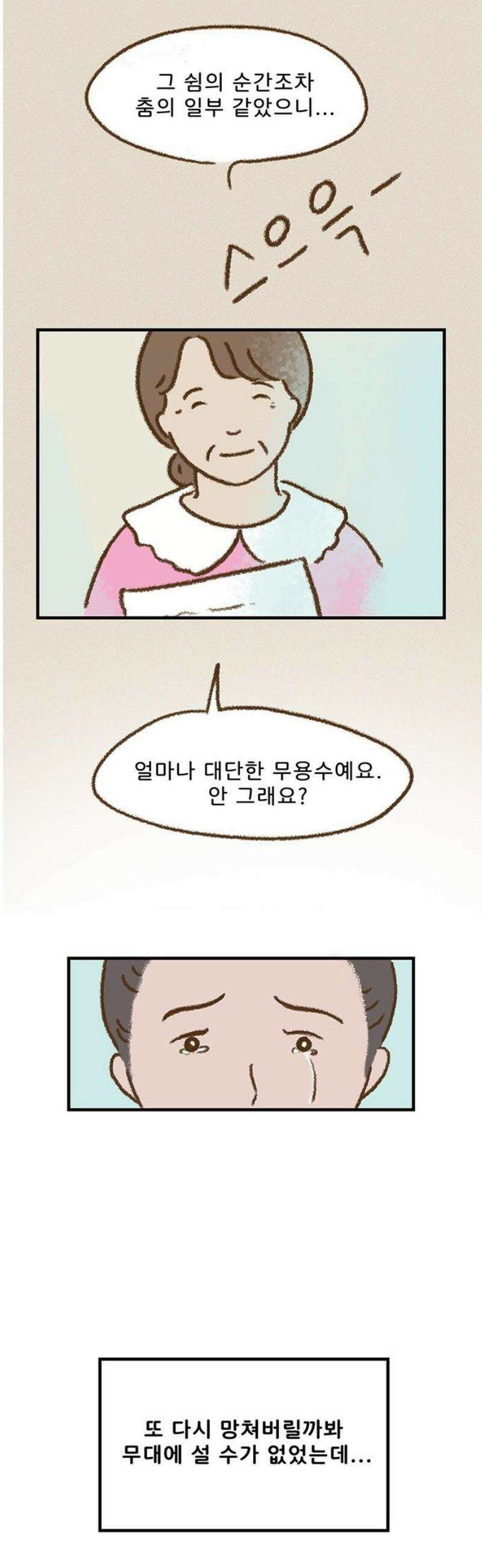 추억이 찾아오는 가게 57． 추억 쉰일곱, 10