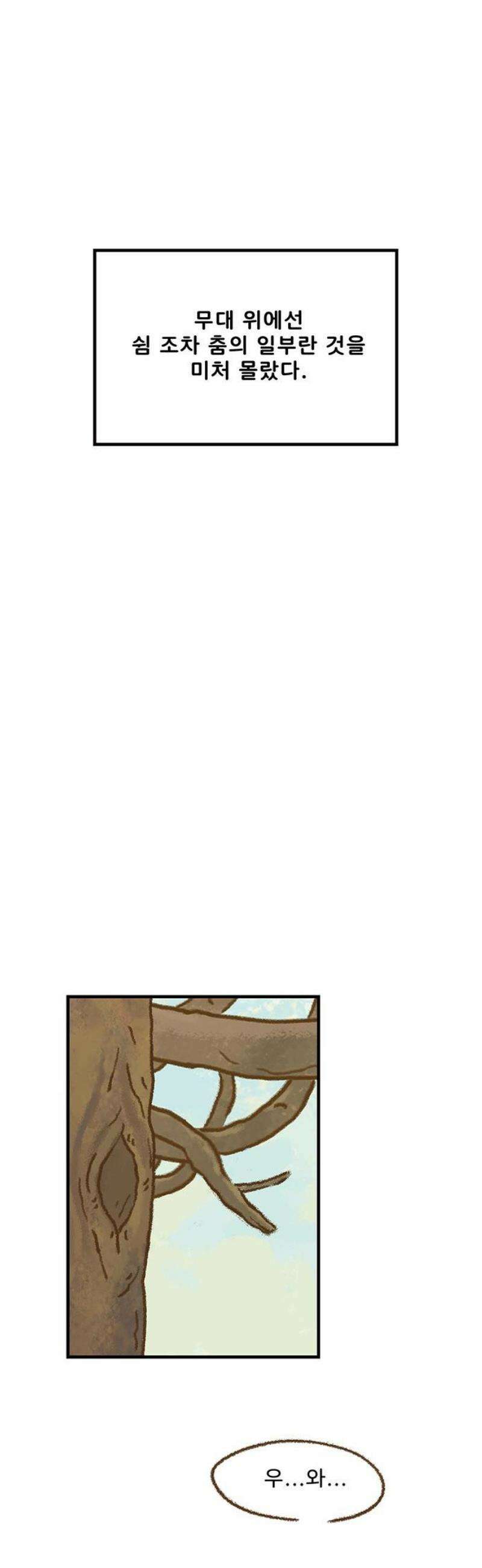 추억이 찾아오는 가게 57． 추억 쉰일곱, 12