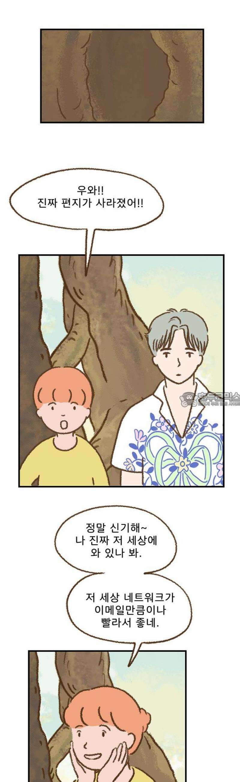 추억이 찾아오는 가게 57． 추억 쉰일곱, 13