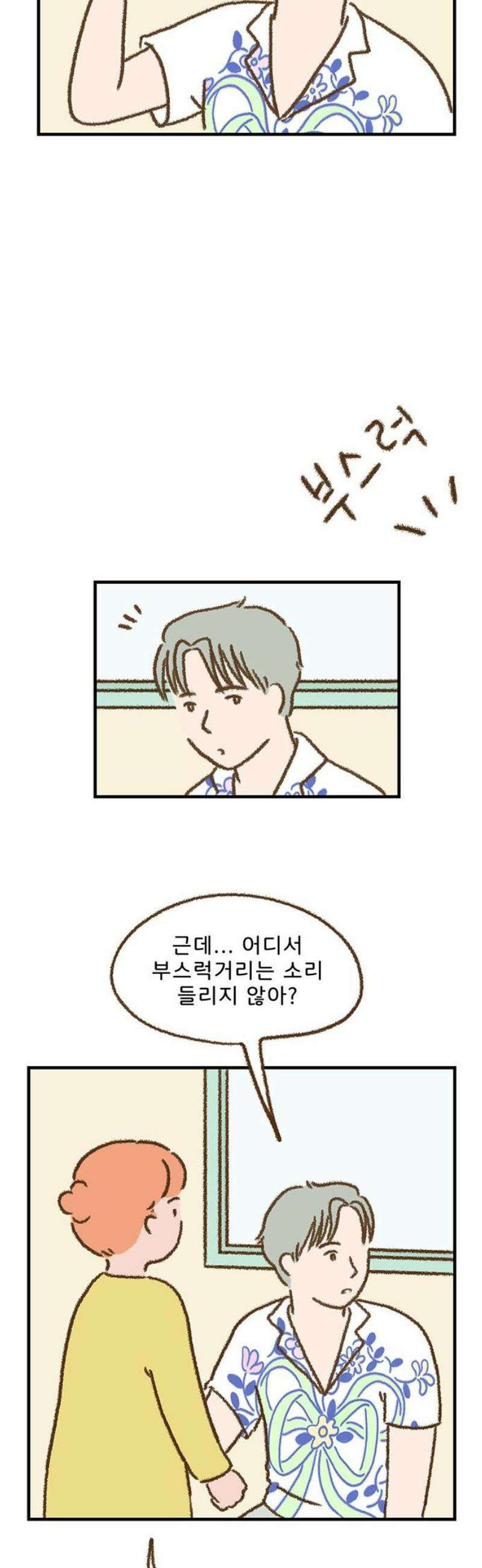 추억이 찾아오는 가게 57． 추억 쉰일곱, 20