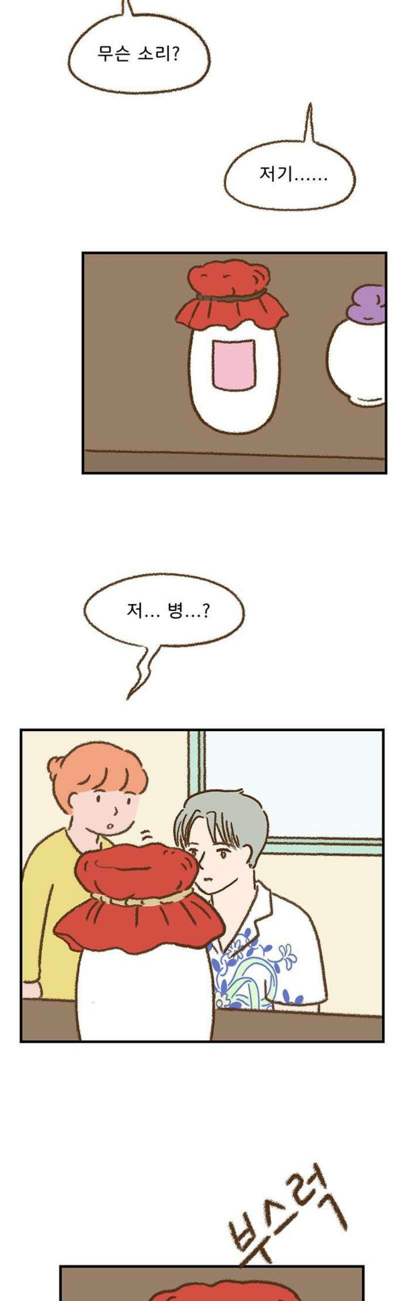 추억이 찾아오는 가게 57． 추억 쉰일곱, 21