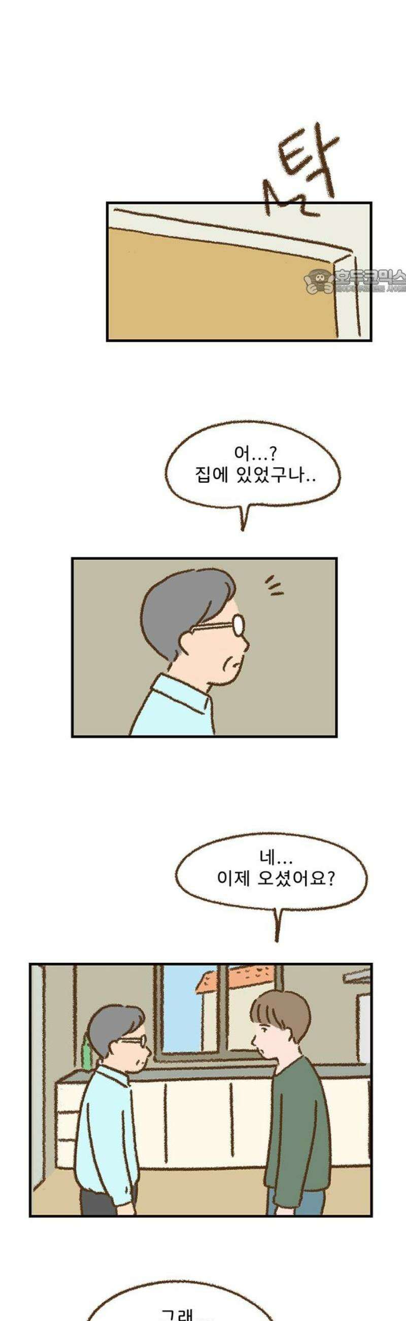 추억이 찾아오는 가게 57． 추억 쉰일곱, 24