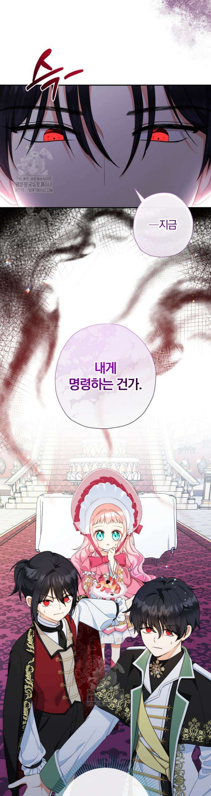 아기님 캐시로 로판 달린다 88화 4