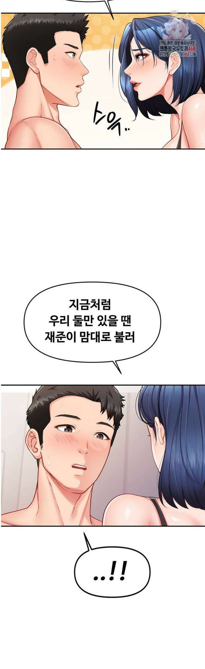부대에 남군이 나 혼자 12화 2