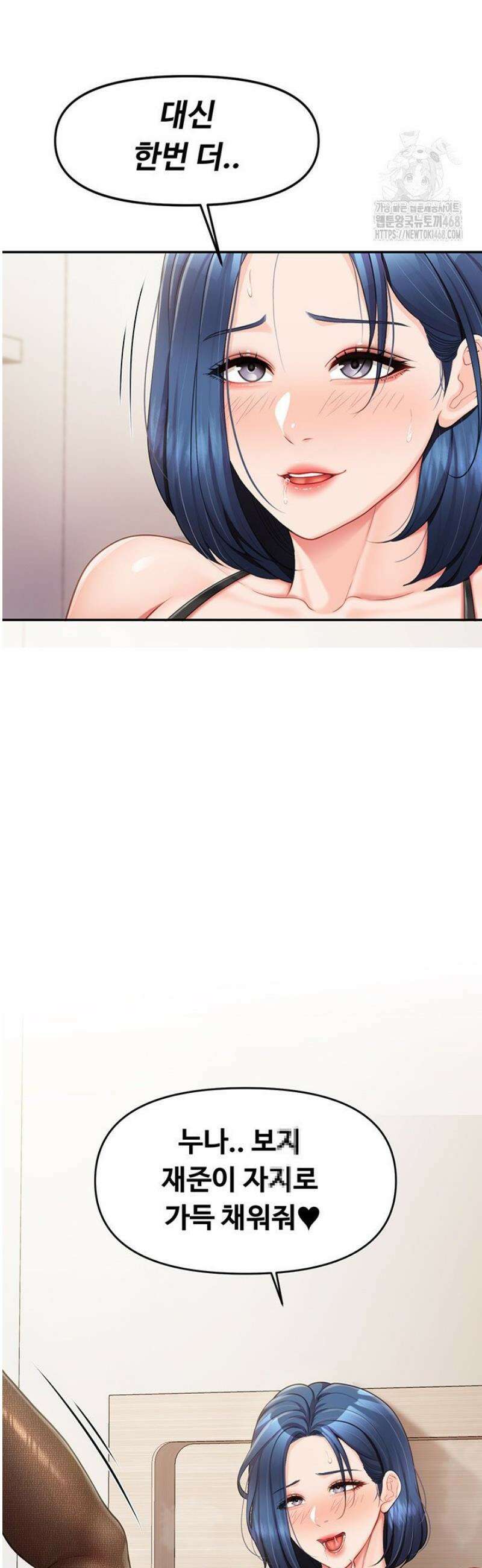 부대에 남군이 나 혼자 12화 3