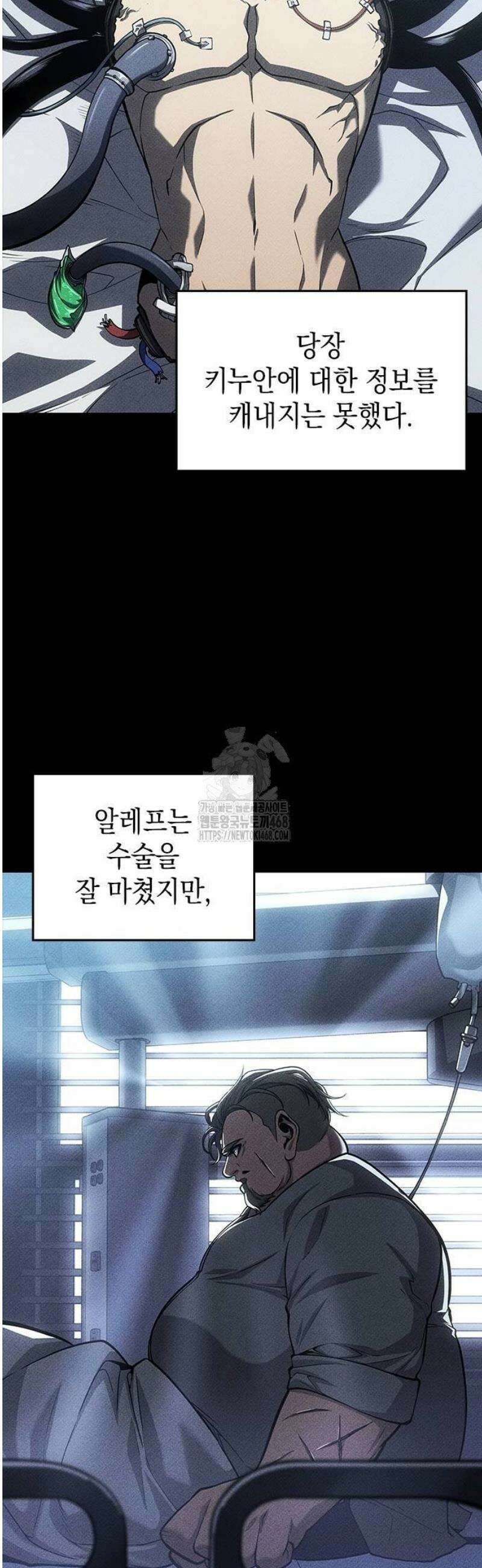 배드 본 블러드 45화 2