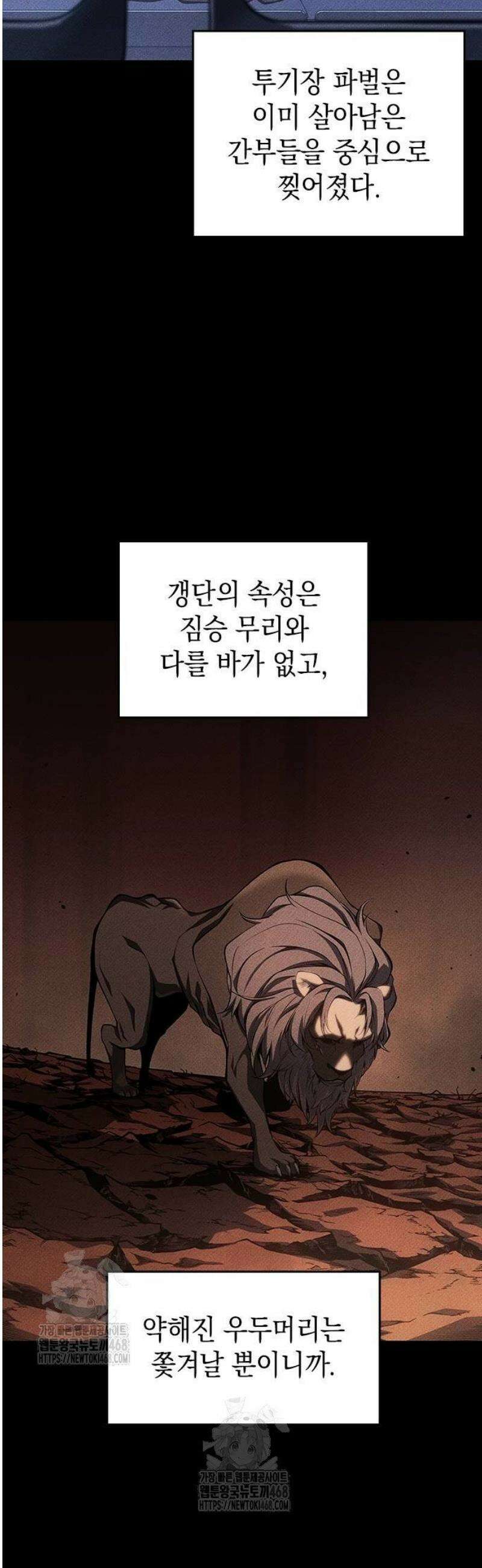 배드 본 블러드 45화 3