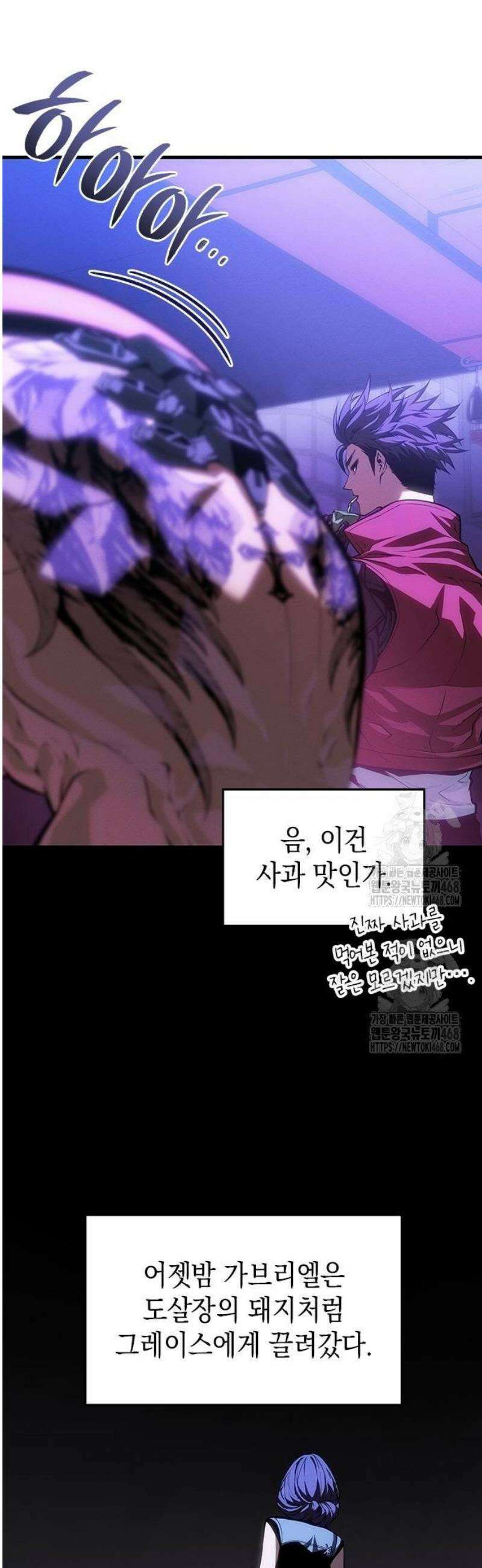 배드 본 블러드 45화 9