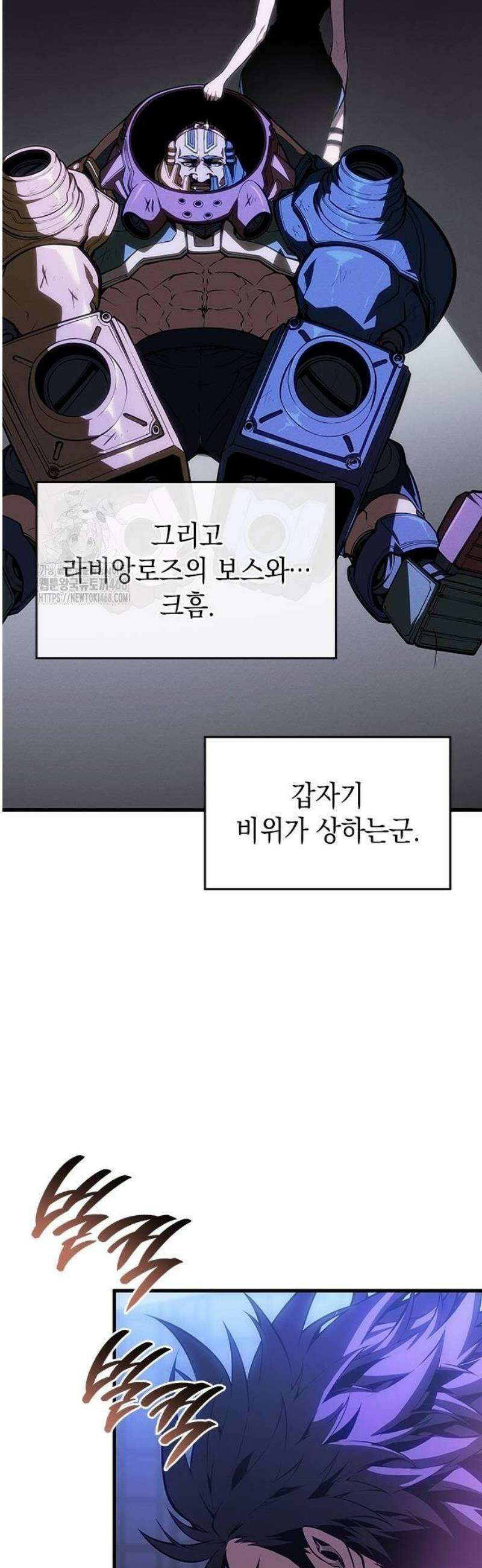 배드 본 블러드 45화 10
