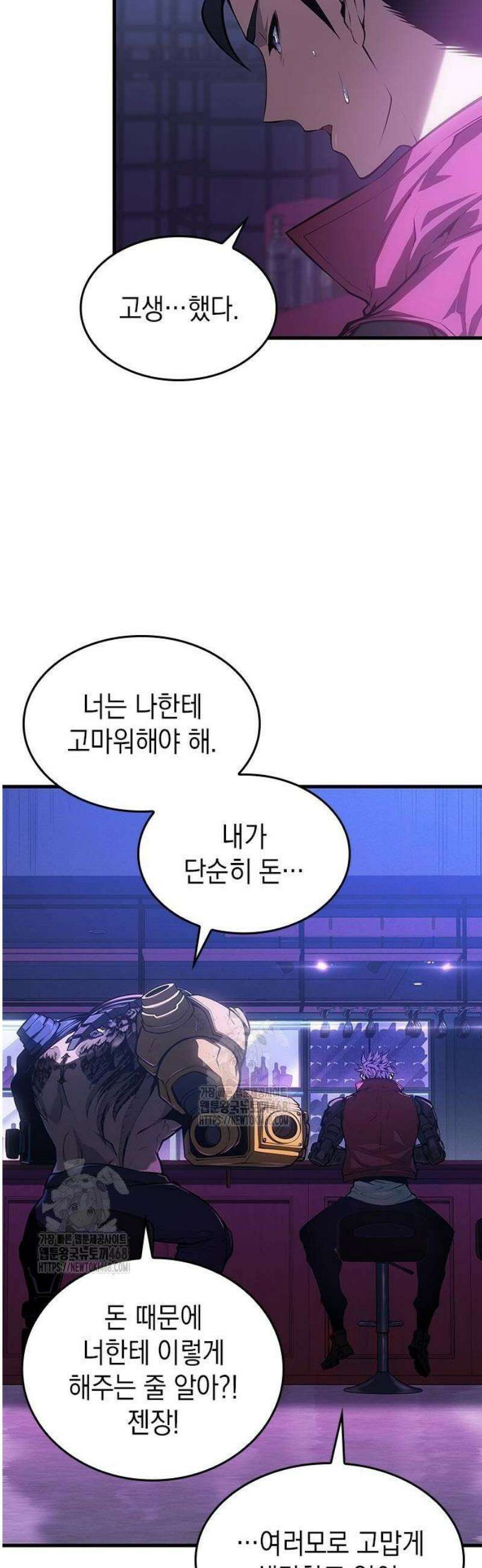 배드 본 블러드 45화 11