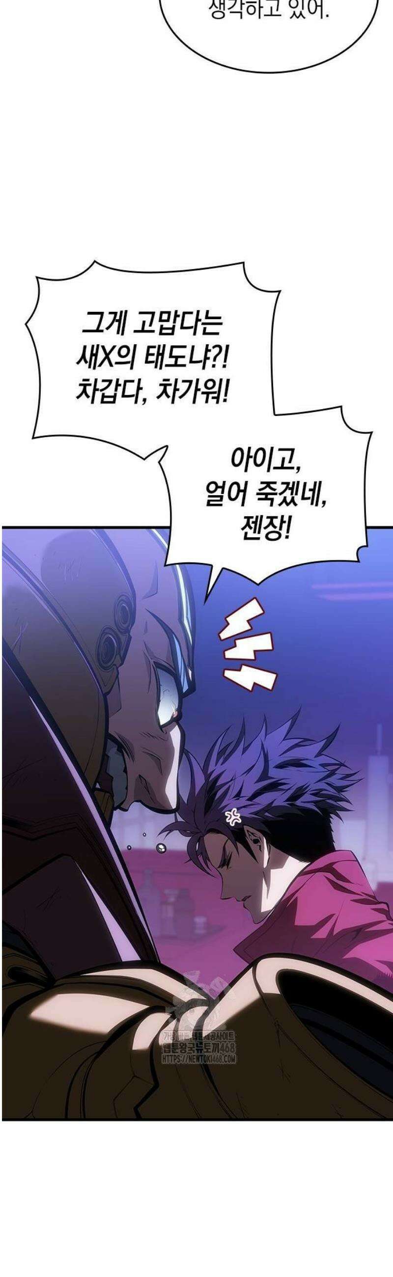 배드 본 블러드 45화 12