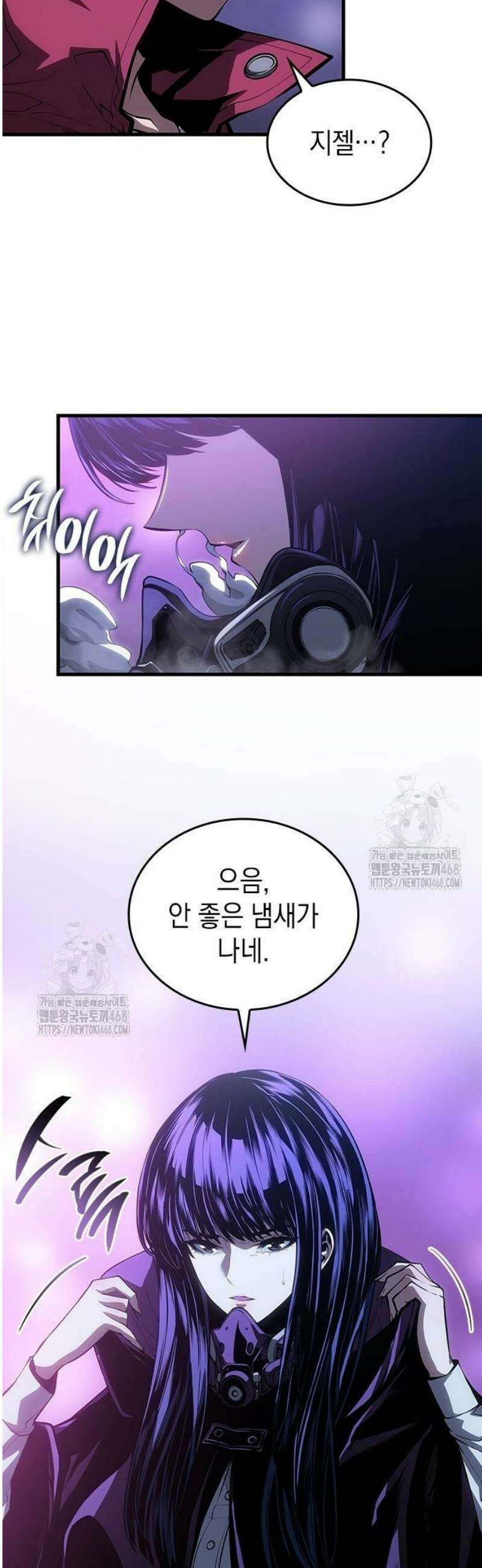 배드 본 블러드 45화 19