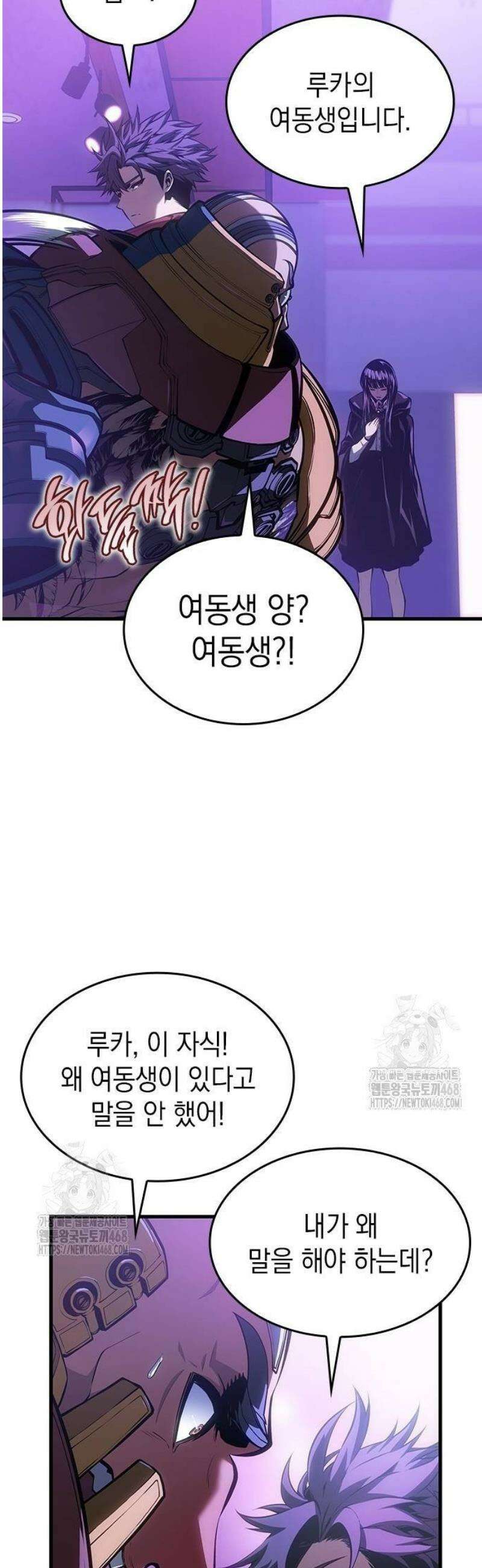 배드 본 블러드 45화 21