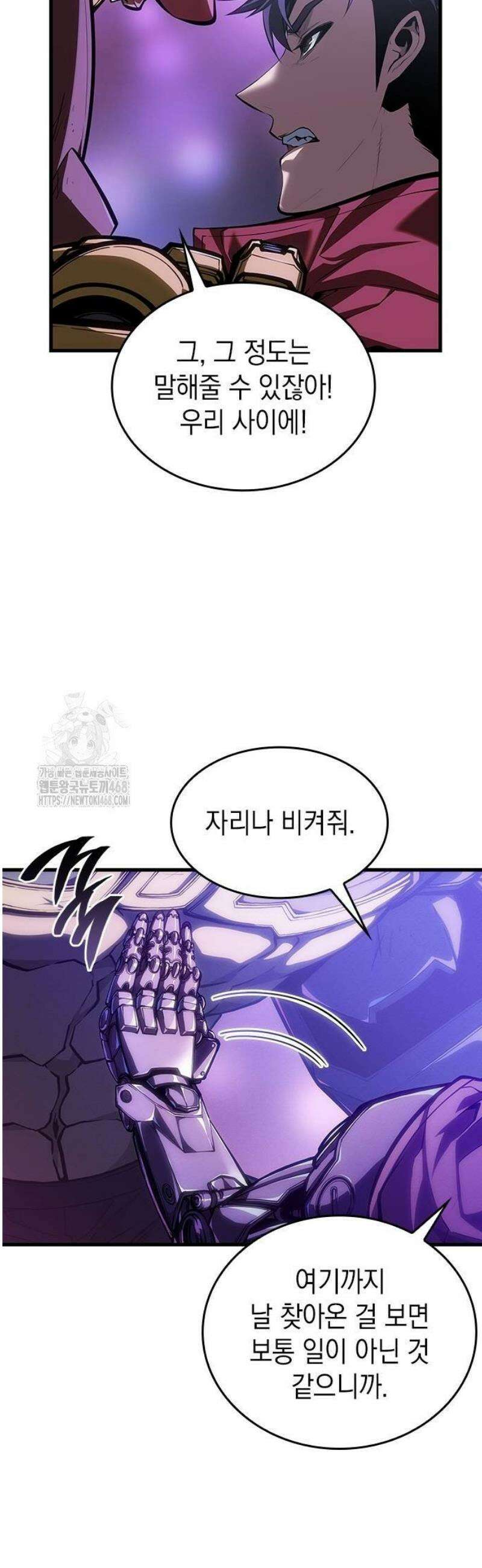배드 본 블러드 45화 22