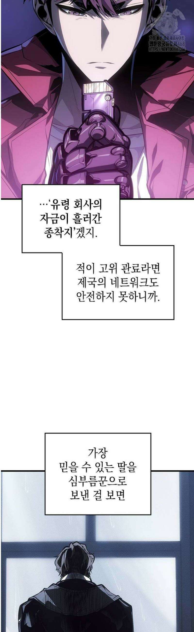 배드 본 블러드 45화 26