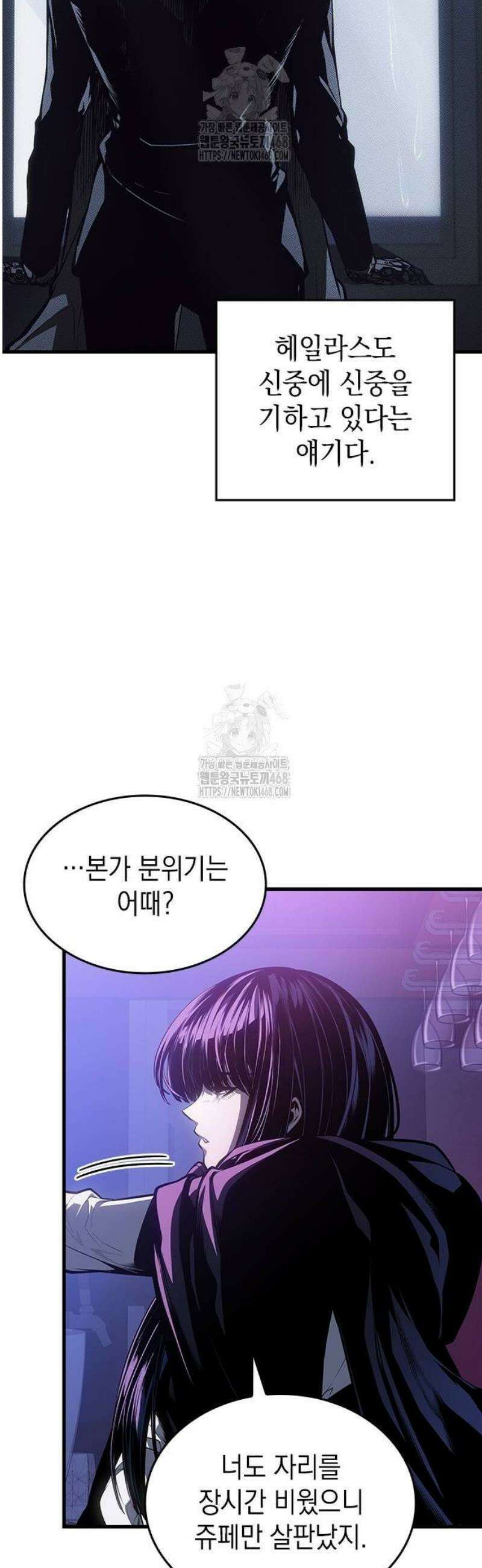 배드 본 블러드 45화 27