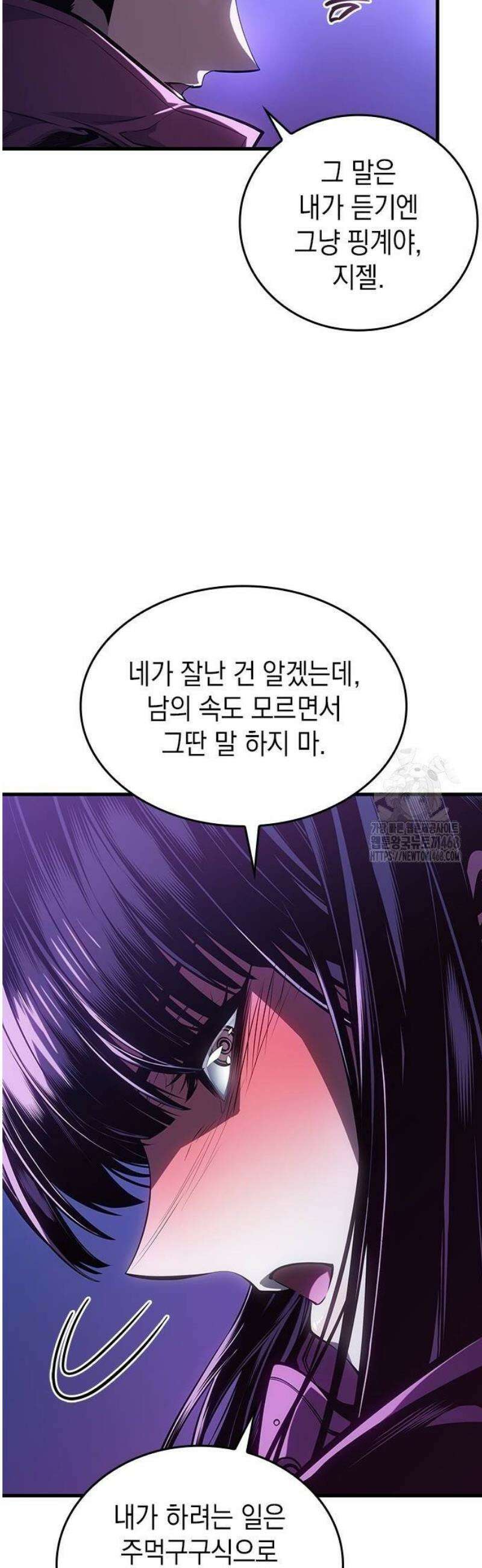 배드 본 블러드 45화 34